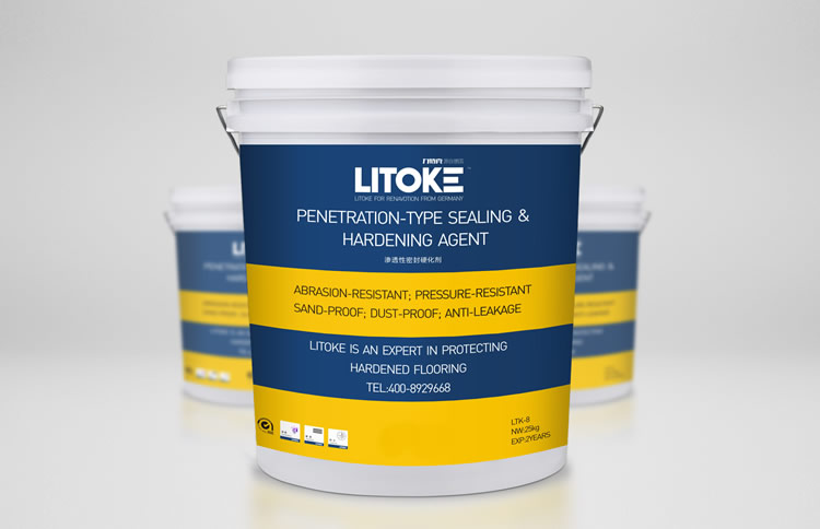 混凝土密封固化劑 混凝土密封固化劑